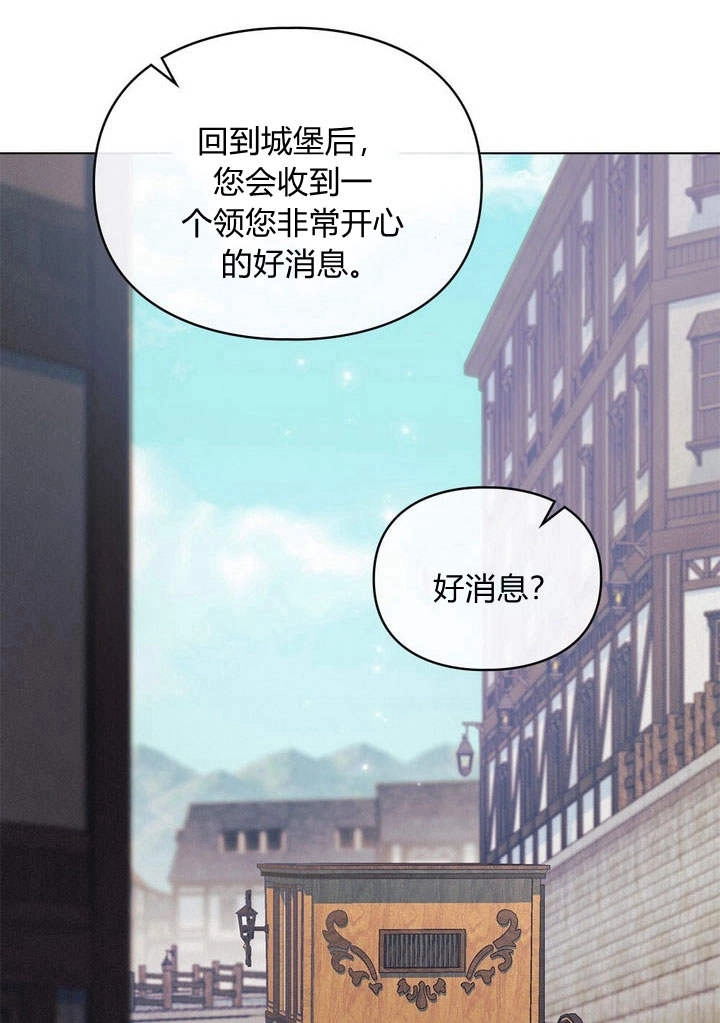 《背离品格》第15话 第71页