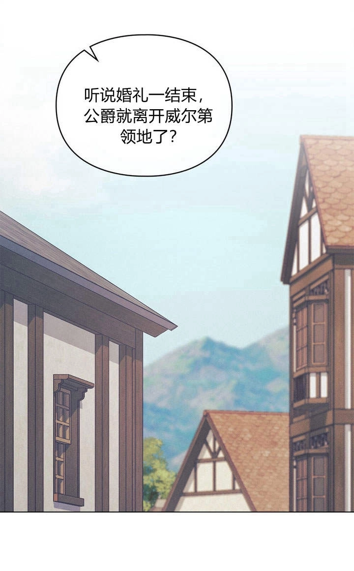 《背离品格》第15话 第31页