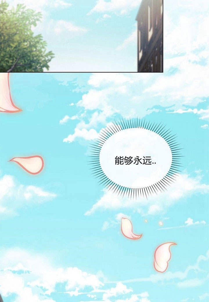 《背离品格》第15话 第85页