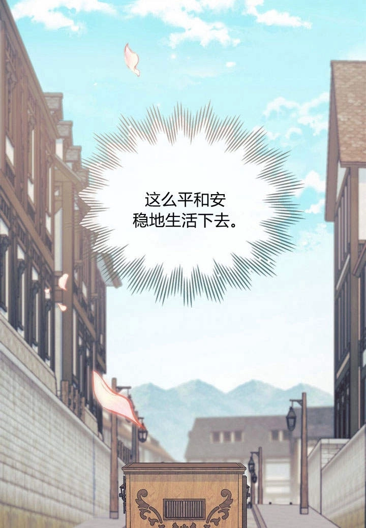 《背离品格》第15话 第86页