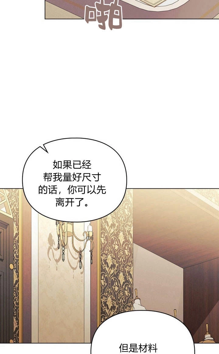 《背离品格》第15话 第40页