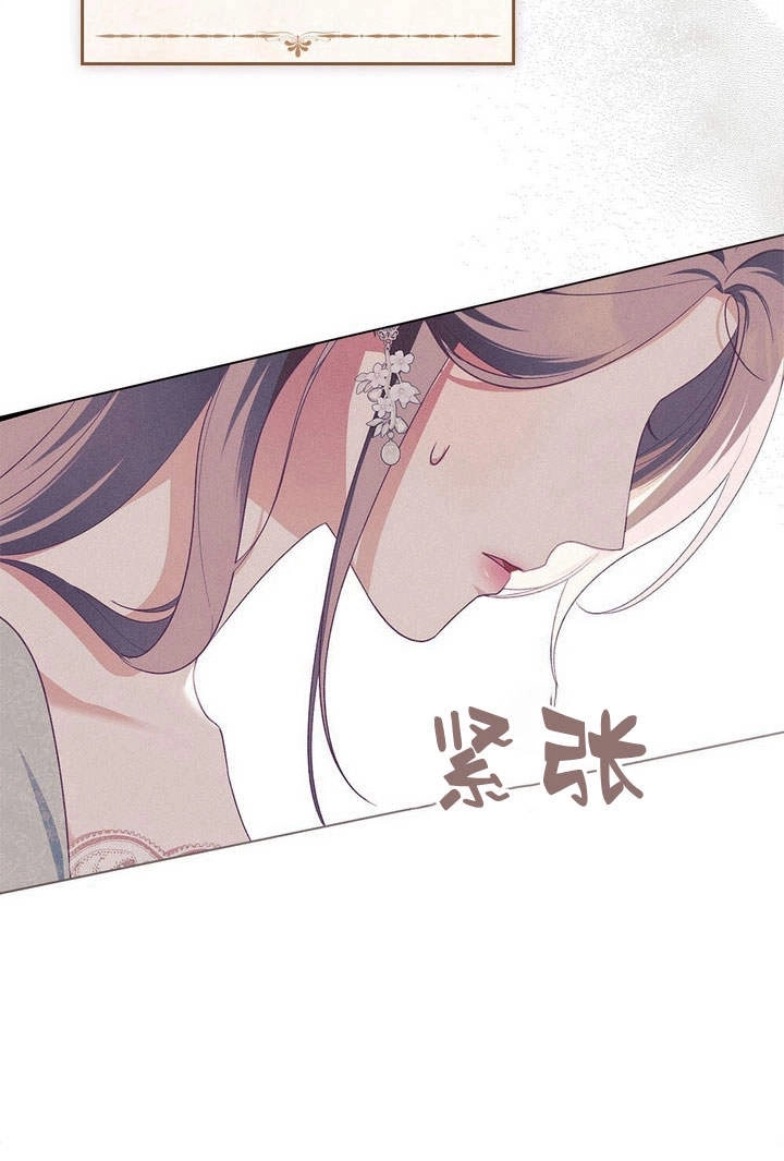 《背离品格》第16话 第95页