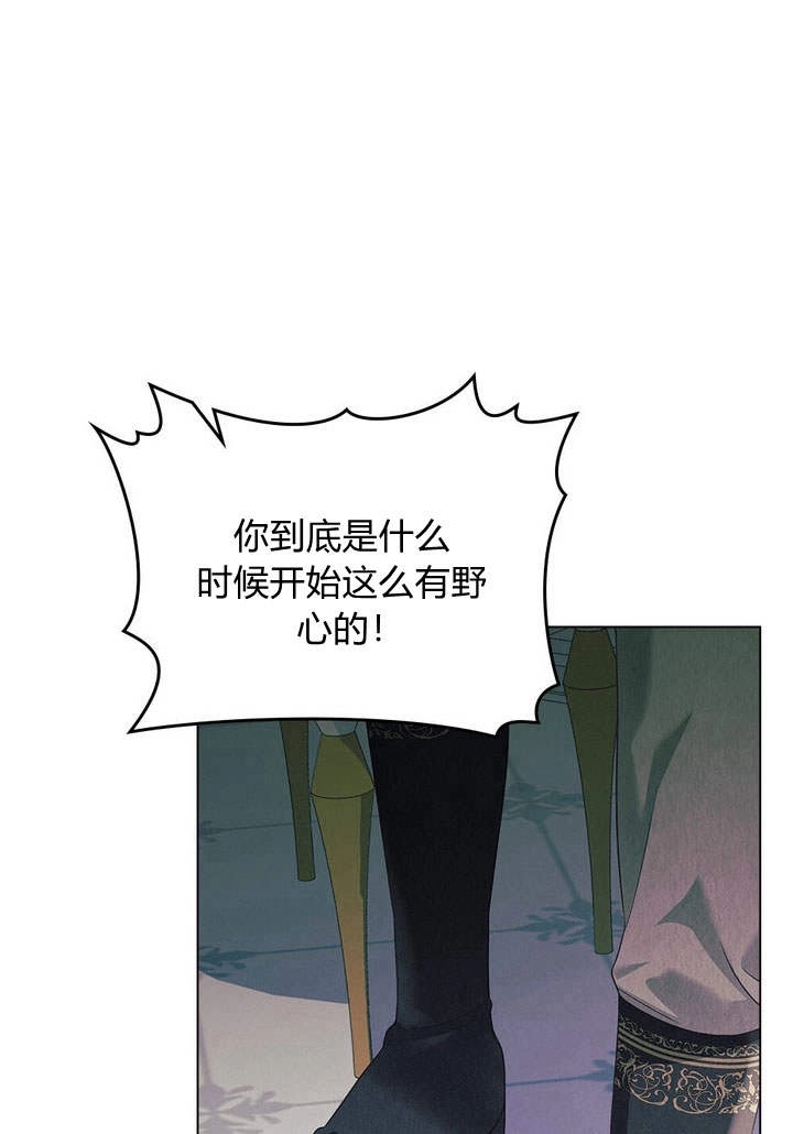 《背离品格》第16话 第74页