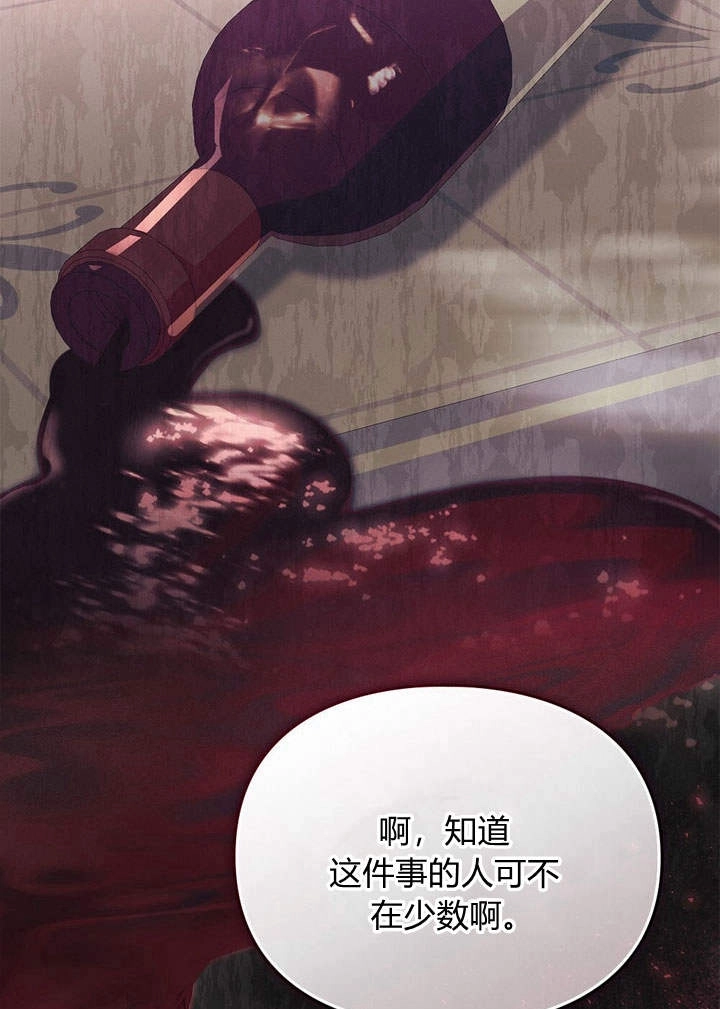 《背离品格》第16话 第57页