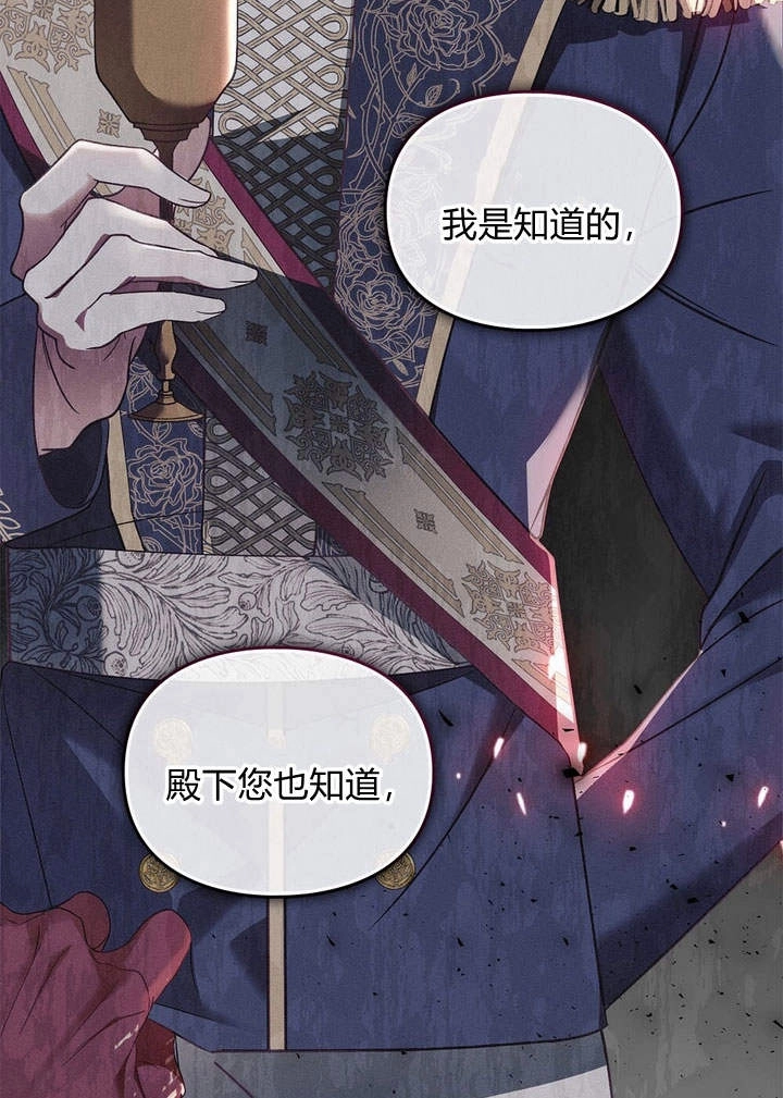 《背离品格》第16话 第59页