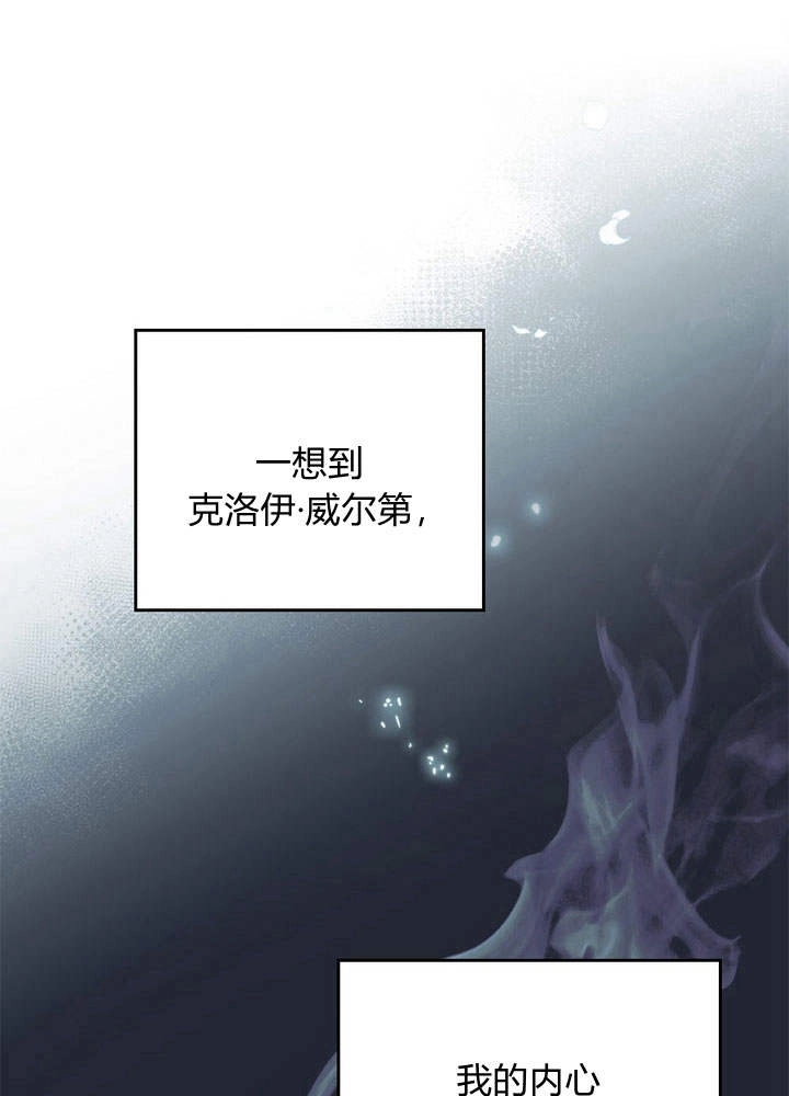 《背离品格》第16话 第29页