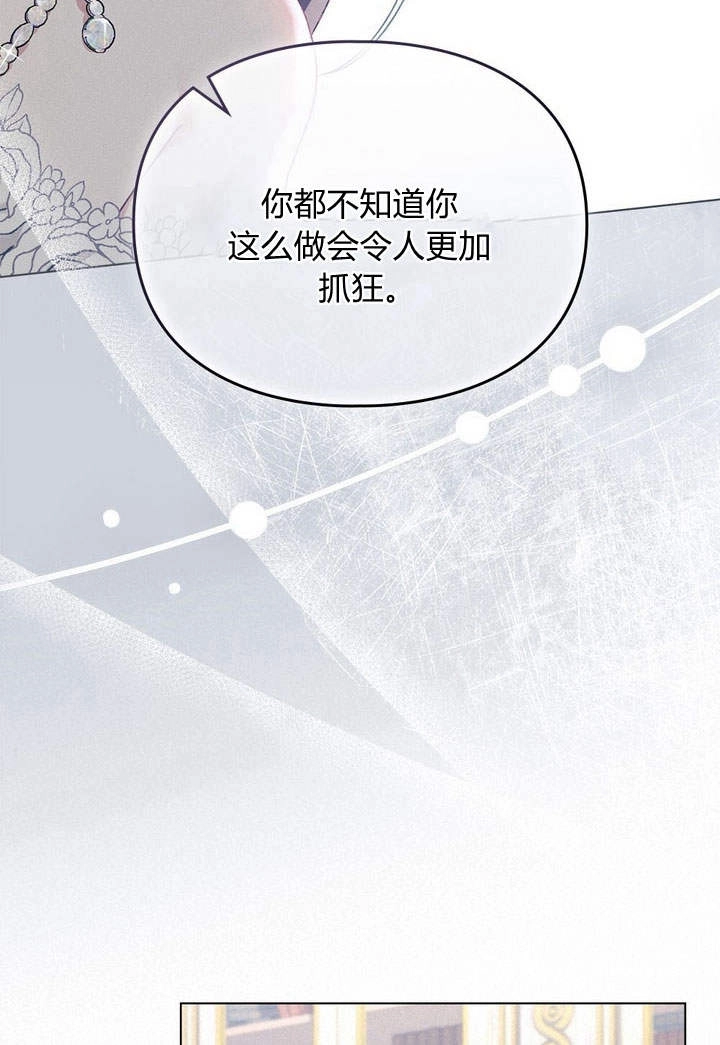 《背离品格》第16话 第16页