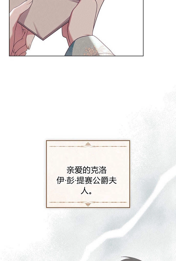 《背离品格》第16话 第92页