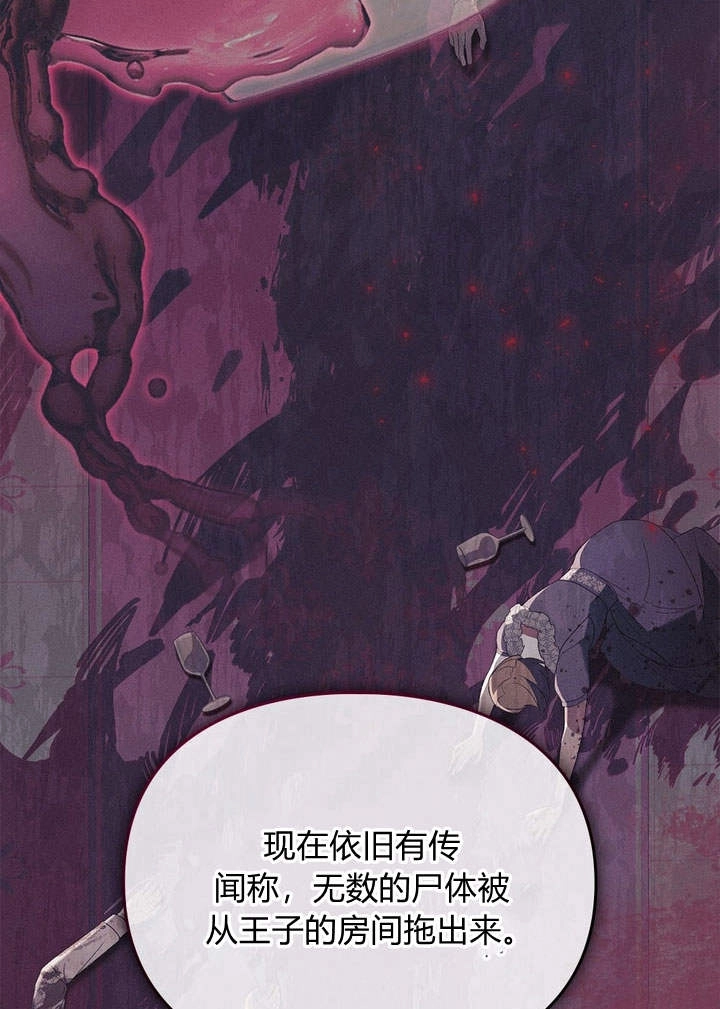 《背离品格》第16话 第61页