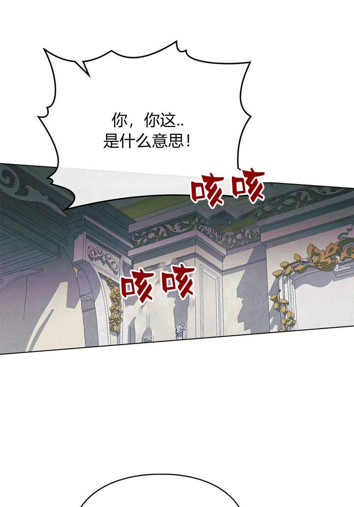 《背离品格》第16话 第71页