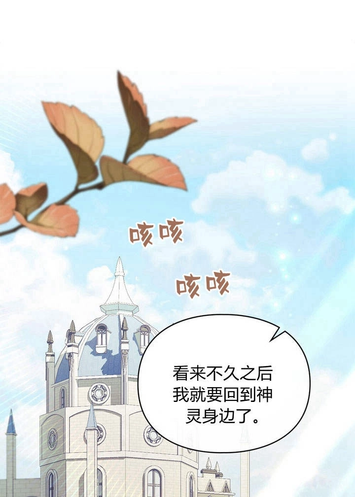 《背离品格》第16话 第45页