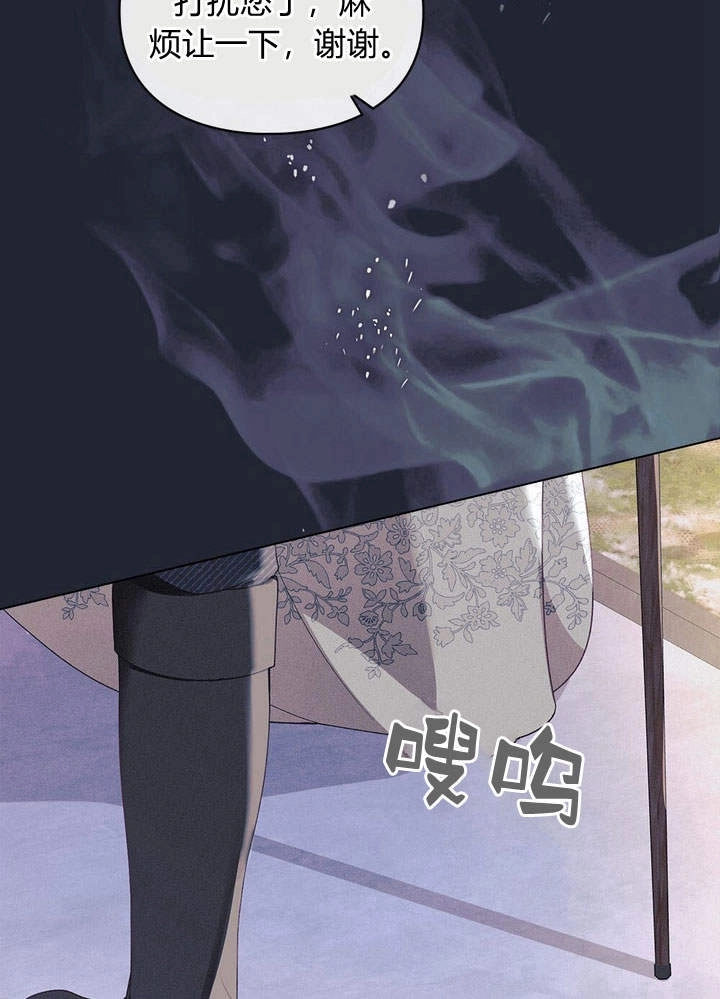 《背离品格》第16话 第31页