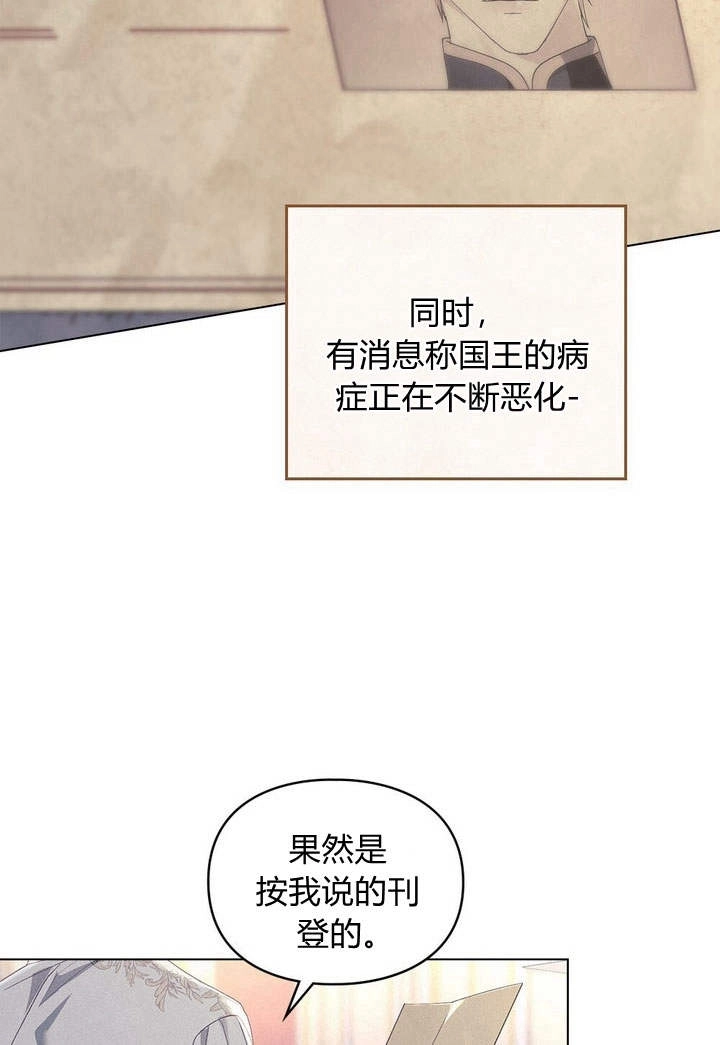 《背离品格》第16话 第21页