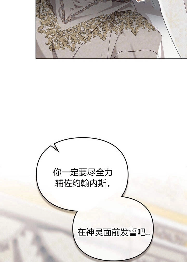 《背离品格》第16话 第49页