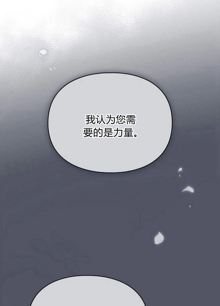 《背离品格》第16话 第25页