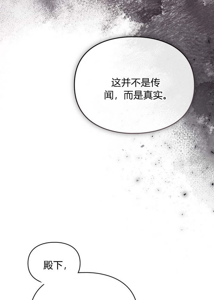 《背离品格》第16话 第64页