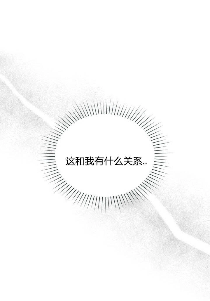 《背离品格》第16话 第85页