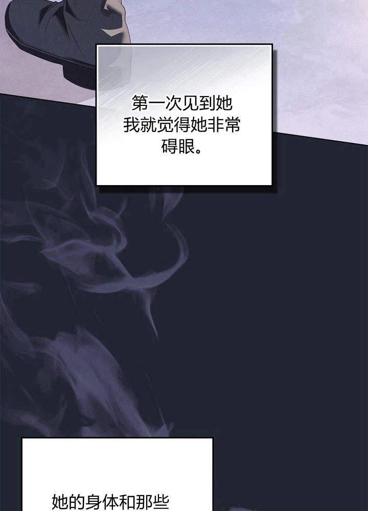 《背离品格》第16话 第32页
