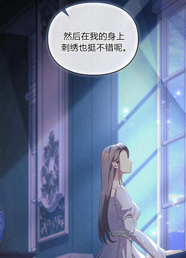 《背离品格》第16话 第41页