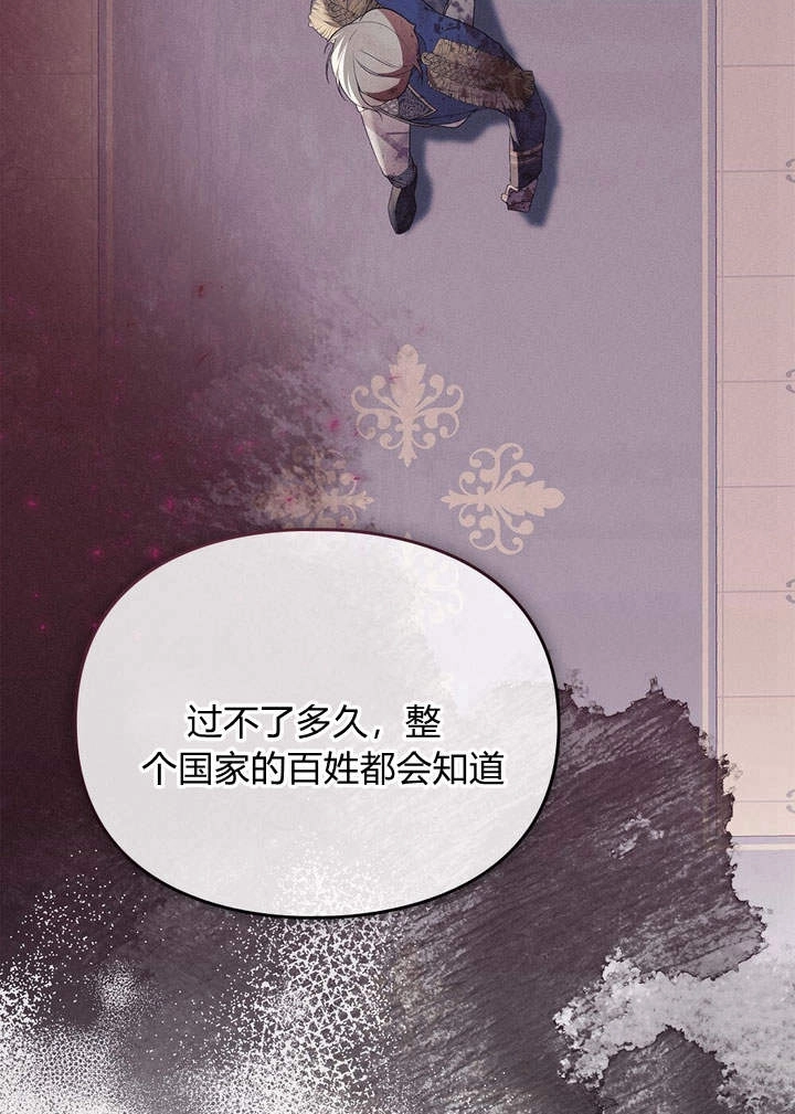 《背离品格》第16话 第63页