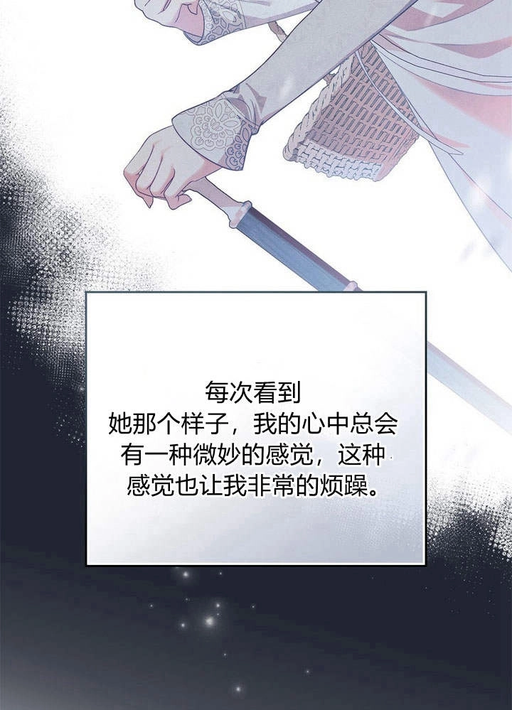 《背离品格》第16话 第35页