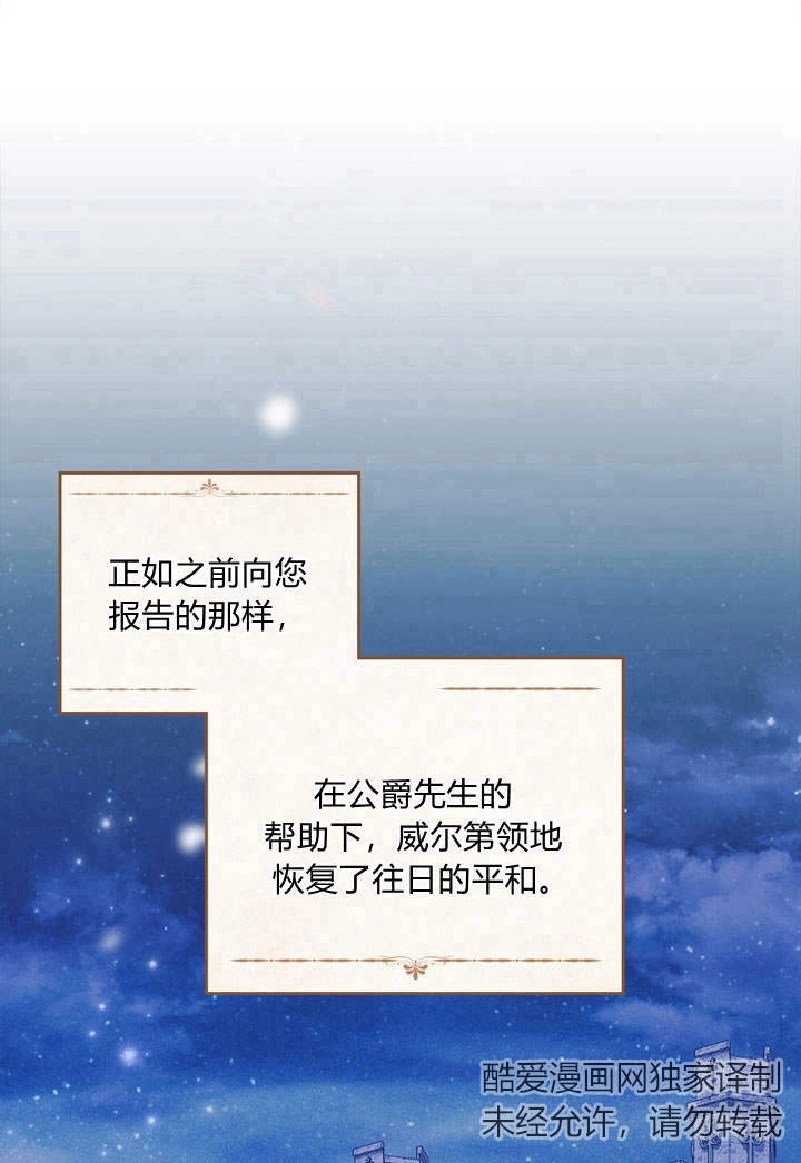 《背离品格》第16话 第1页