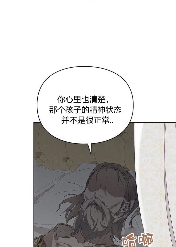 《背离品格》第16话 第48页