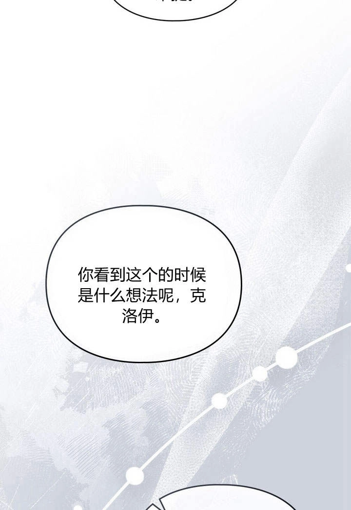 《背离品格》第16话 第12页