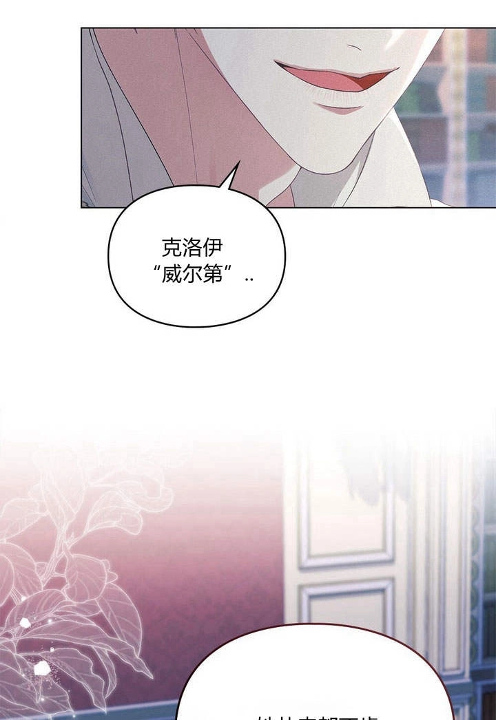 《背离品格》第16话 第6页