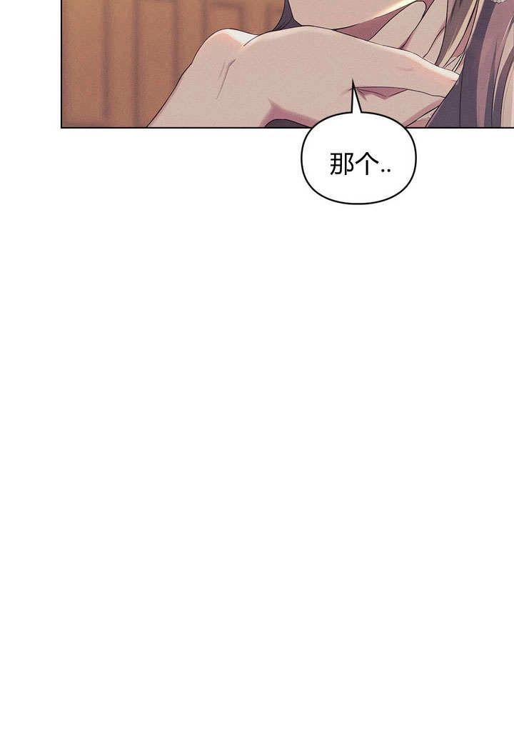《背离品格》第17话 第63页