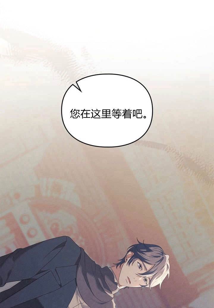 《背离品格》第17话 第43页
