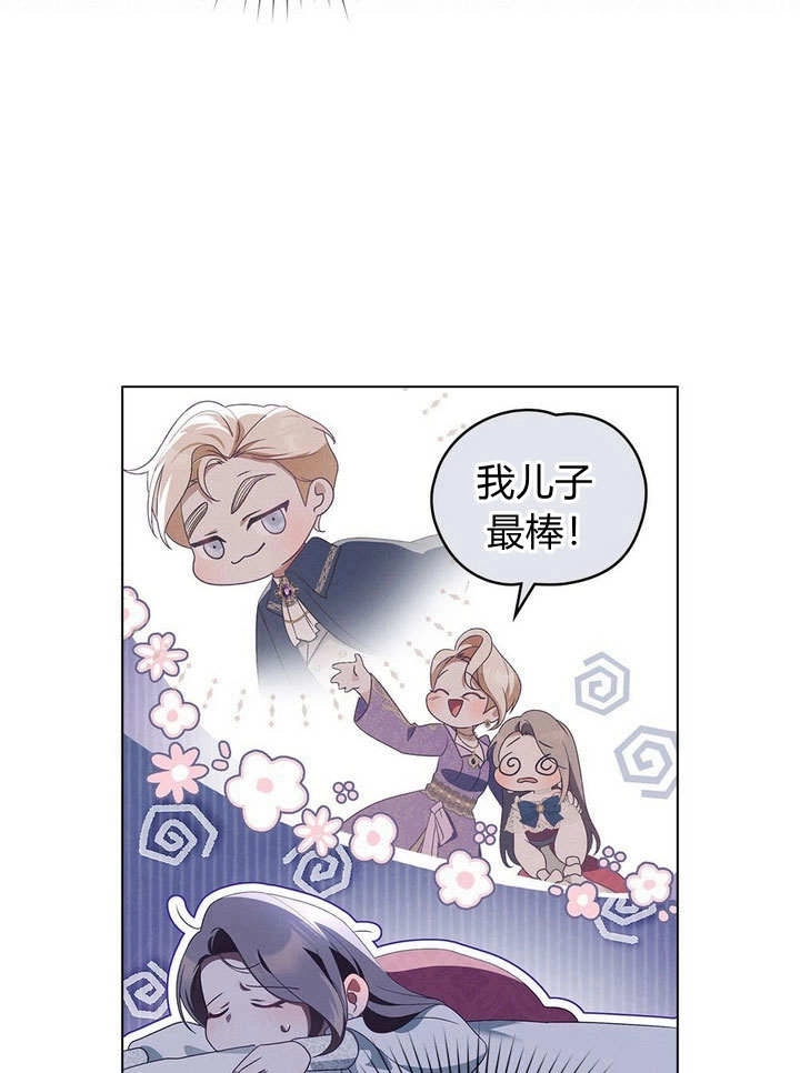 《背离品格》第17话 第79页
