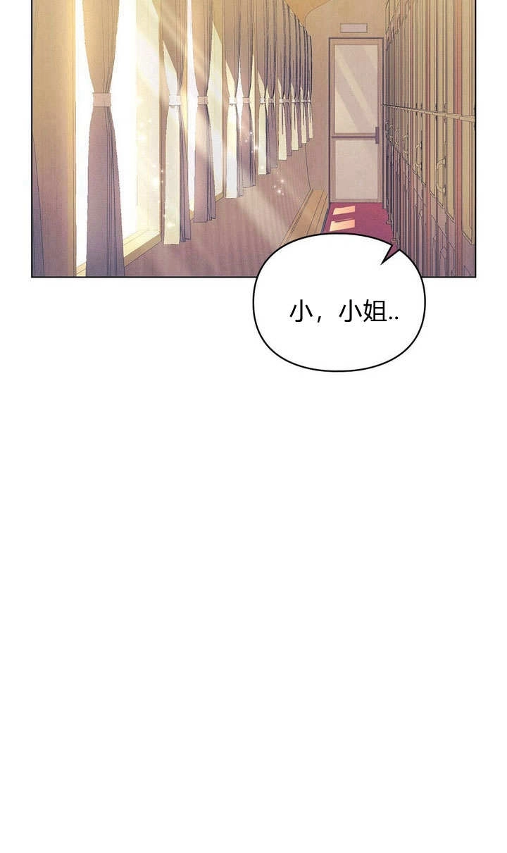 《背离品格》第17话 第21页