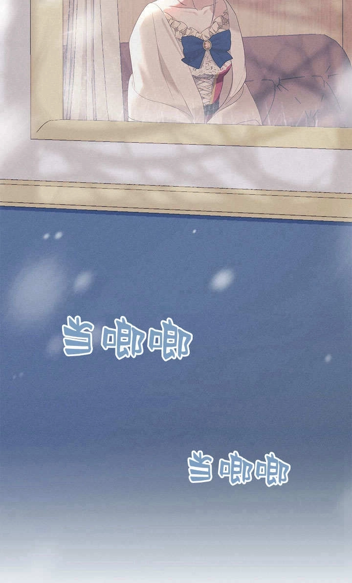 《背离品格》第17话 第29页