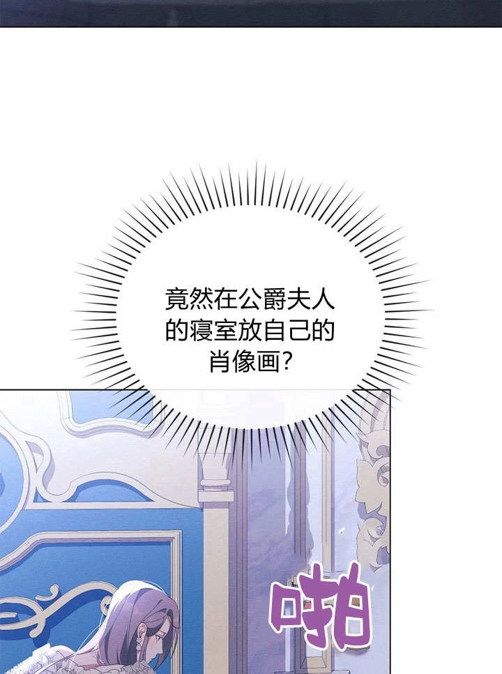 《背离品格》第17话 第83页