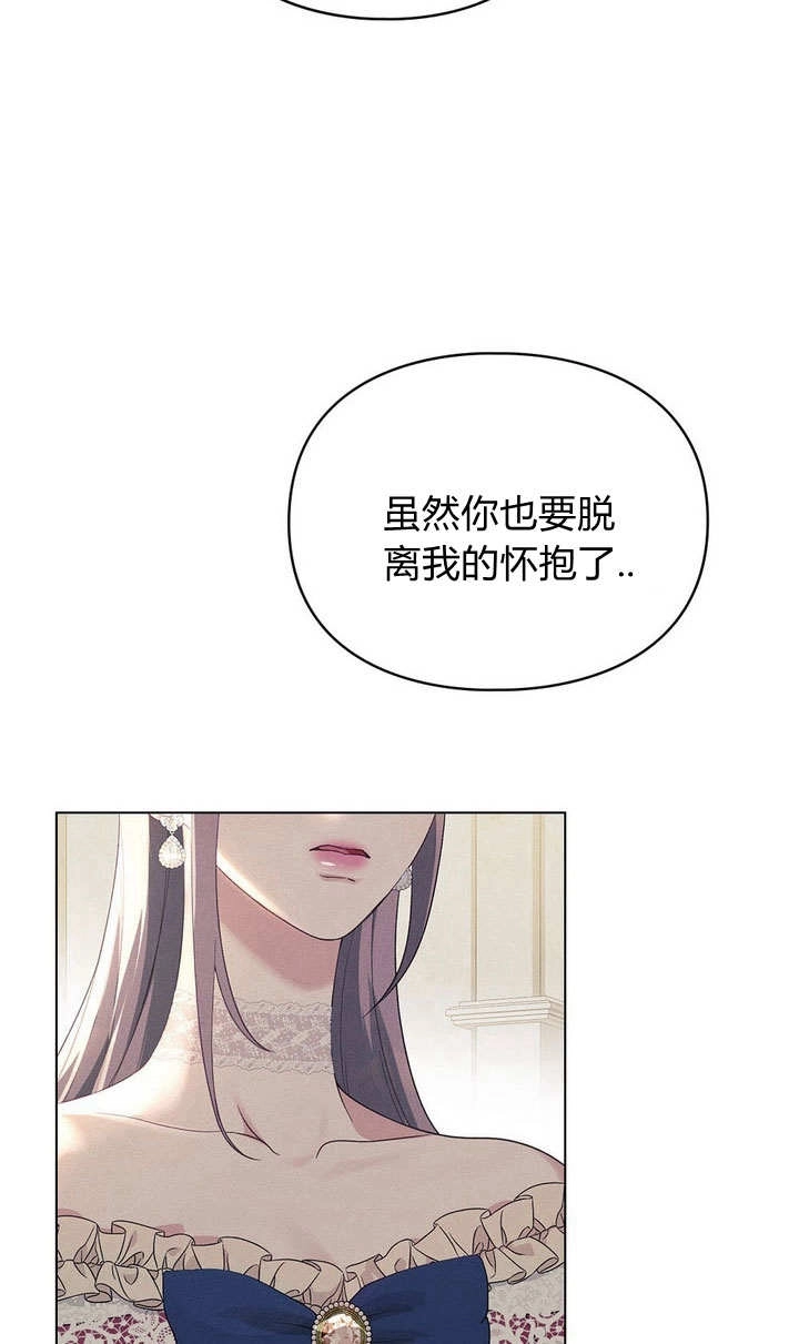 《背离品格》第17话 第8页