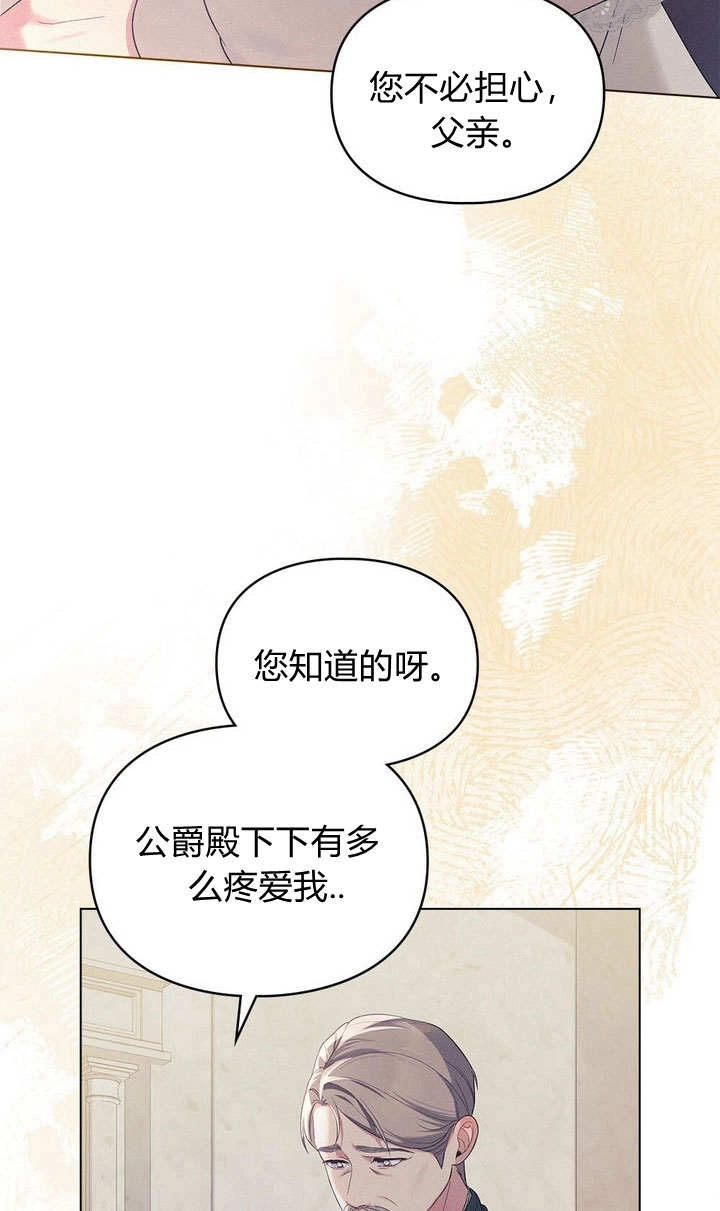 《背离品格》第17话 第12页