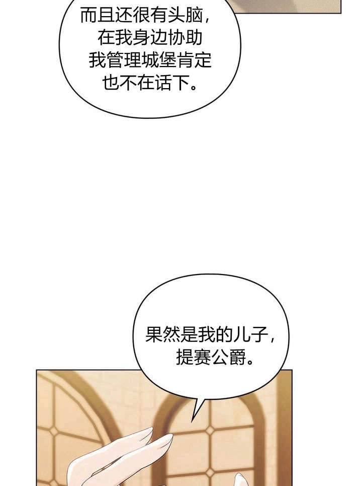 《背离品格》第17话 第71页