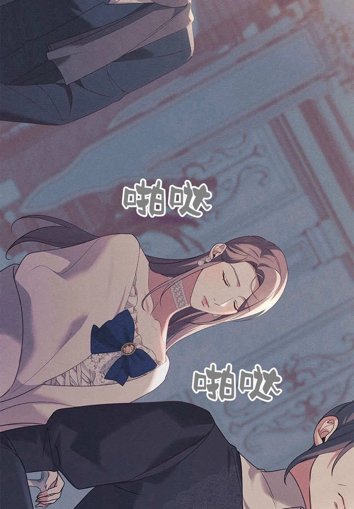 《背离品格》第17话 第44页