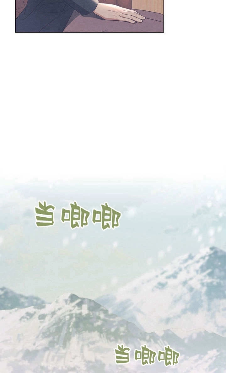 《背离品格》第17话 第26页