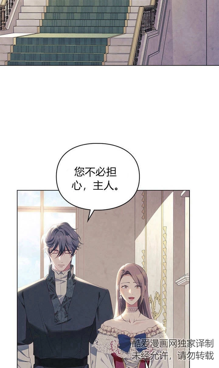 《背离品格》第17话 第2页