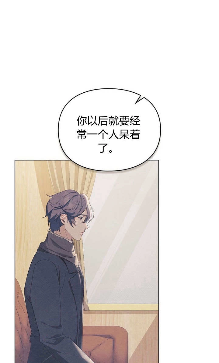 《背离品格》第17话 第25页