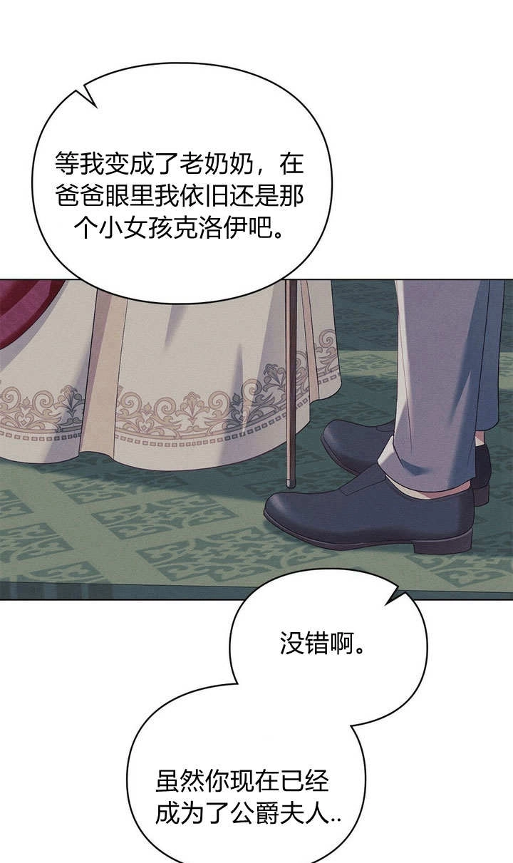 《背离品格》第17话 第7页