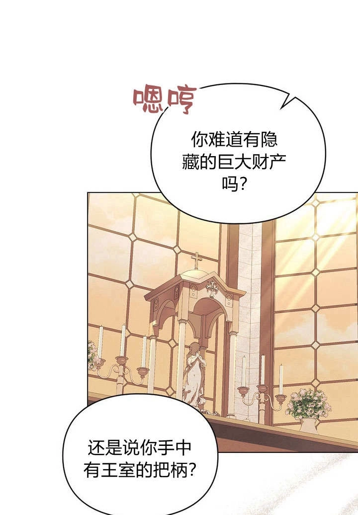 《背离品格》第17话 第55页