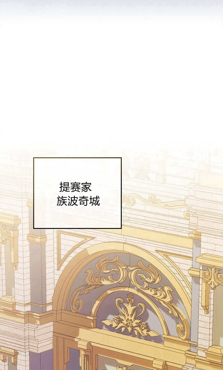 《背离品格》第17话 第30页