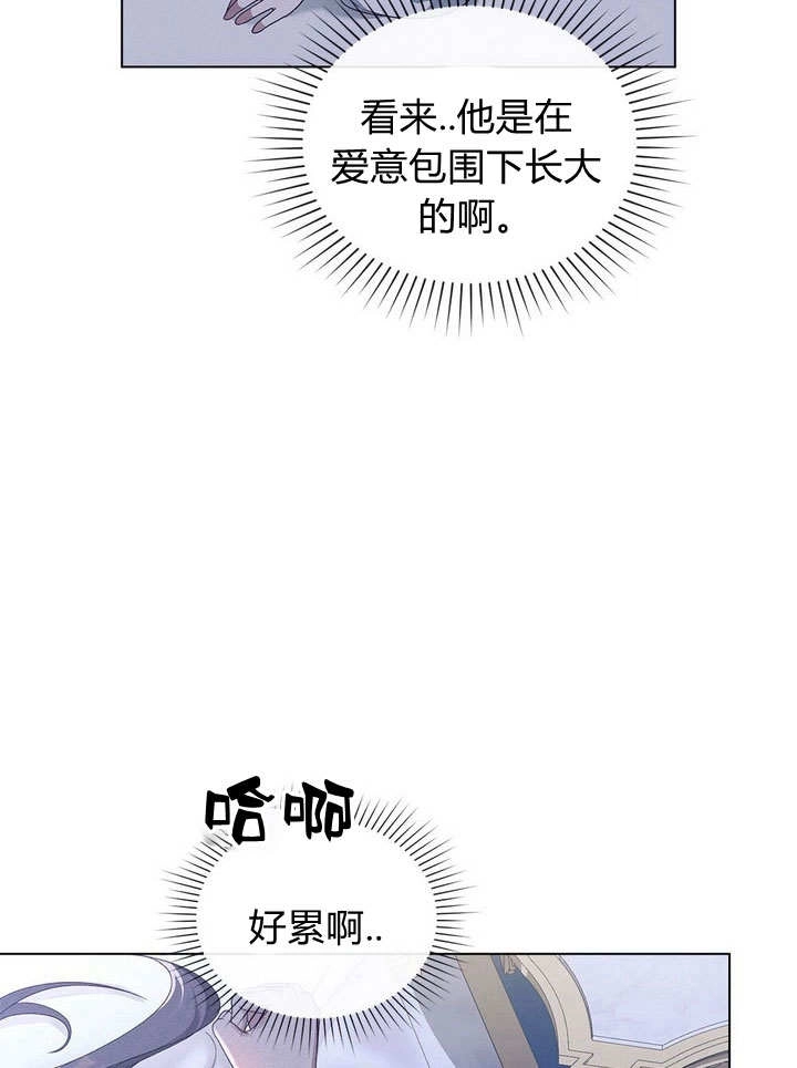 《背离品格》第17话 第80页