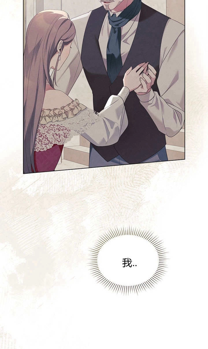 《背离品格》第17话 第13页