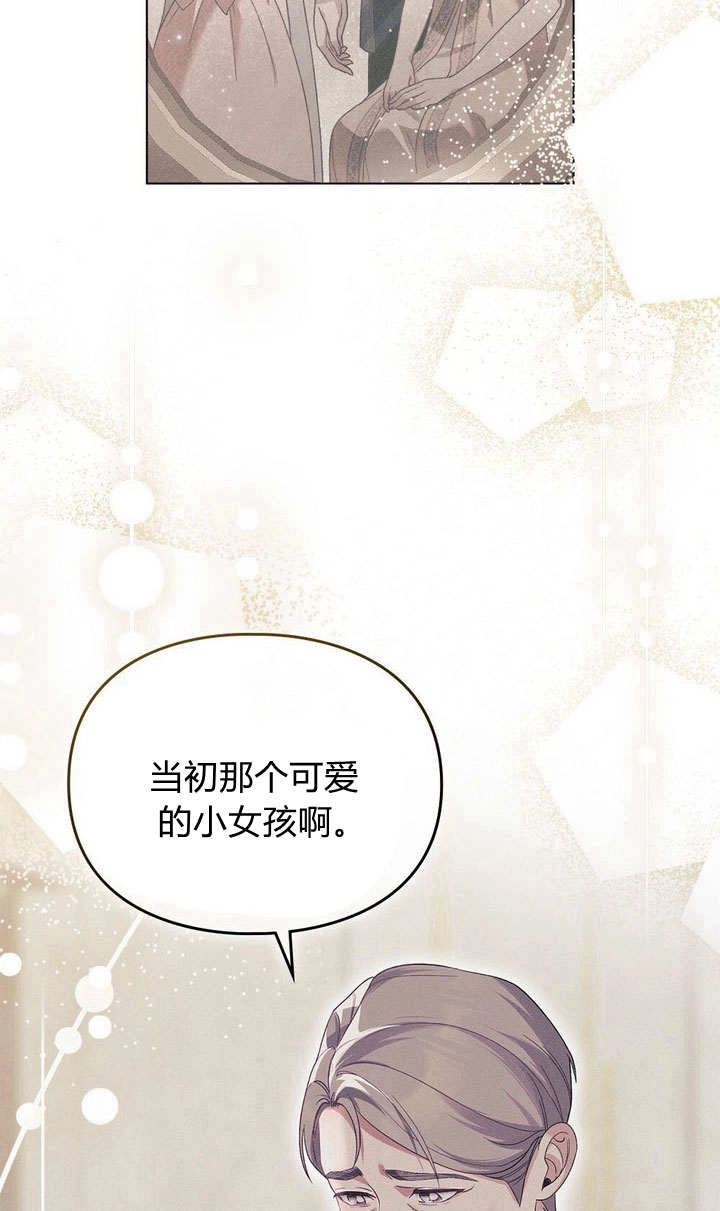 《背离品格》第17话 第5页