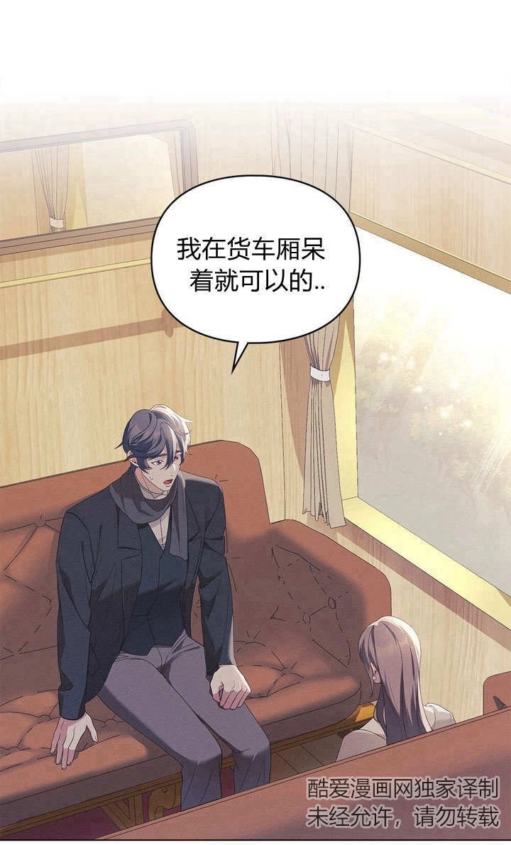 《背离品格》第17话 第22页