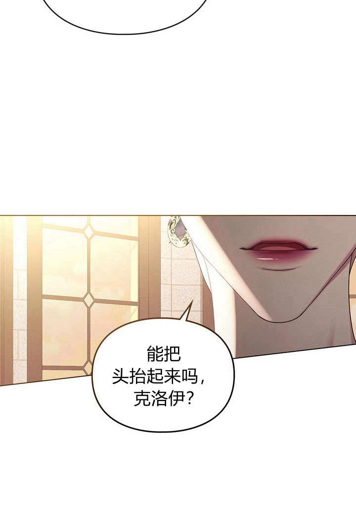 《背离品格》第17话 第49页